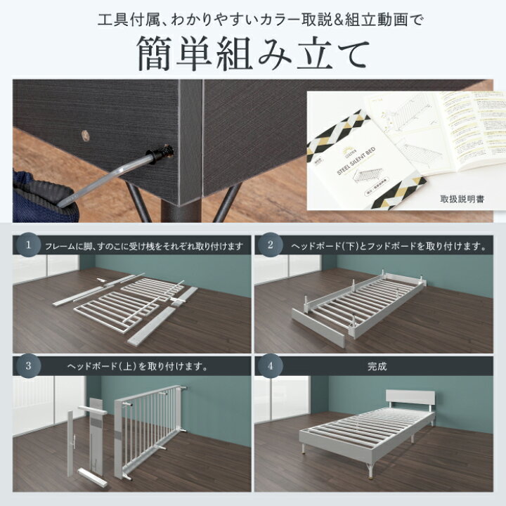 楽天市場】朝までぐっすり 静音ベッド GOKUMIN スチールサイレント 
