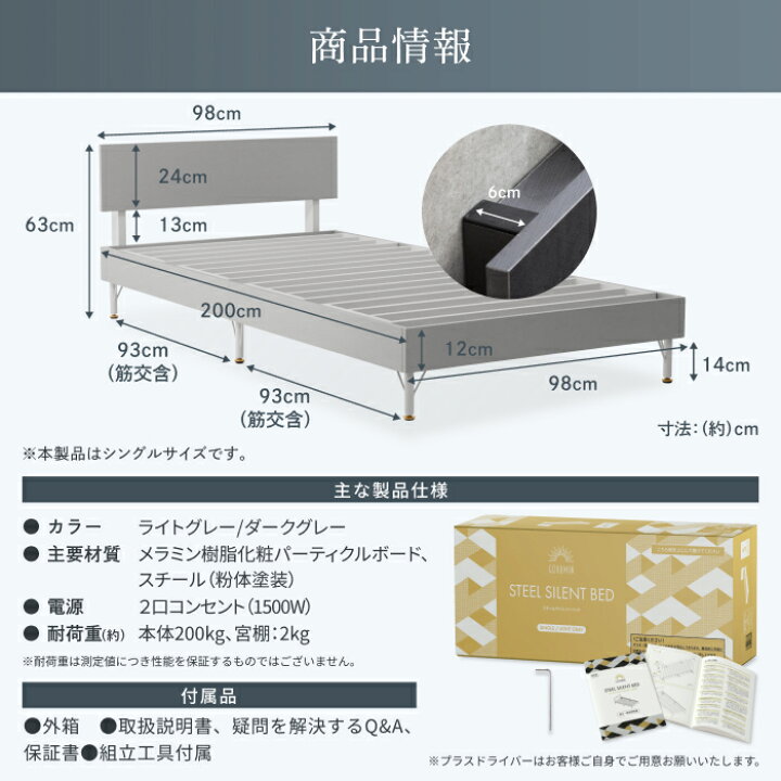 楽天市場】朝までぐっすり 静音ベッド GOKUMIN スチールサイレント 