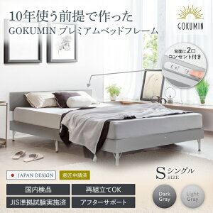 ���܂ł������� �É��x�b�h GOKUMIN �X�`�[���T�C�����g�x�b�h �V���O�� �x�b�h | �g���ȒP �x�b�h�t���[�� ��� ���É� �ω׏d 200kg �x�b�h�����[ �ʋC�� ���̂� �w������ �I�V���� �R���Z���g