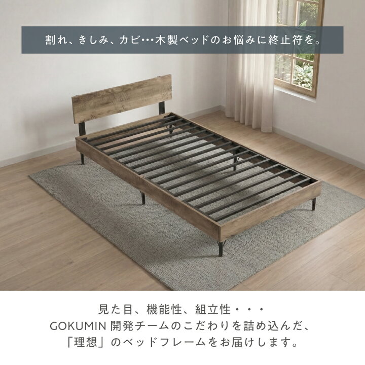 楽天市場】GOKUMIN スチールベッド シングル ベッド 頑丈 耐荷重200kg 