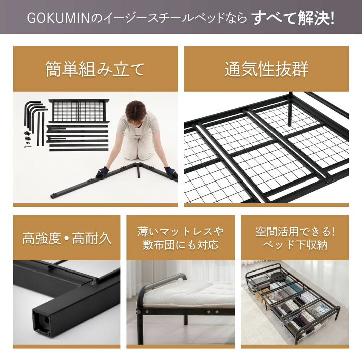 楽天市場】GOKUMIN シングルベッド フレーム ベッドフレーム スチール 
