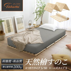 楽天市場】 ベッド : GOKUMINブランド直営店