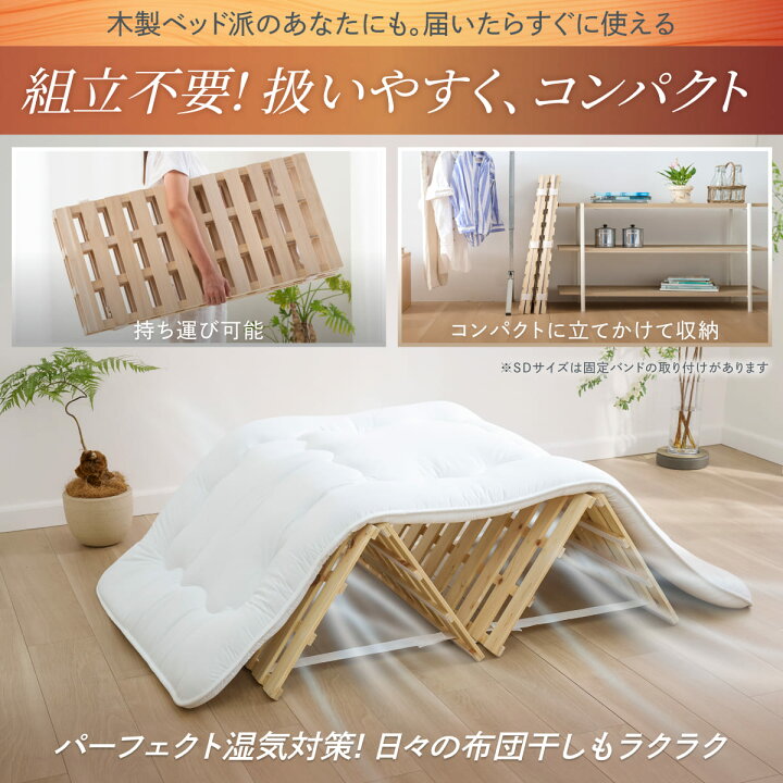 楽天市場】【楽天1位】 すのこマット 国産ひのき すのこベッド GOKUMIN 