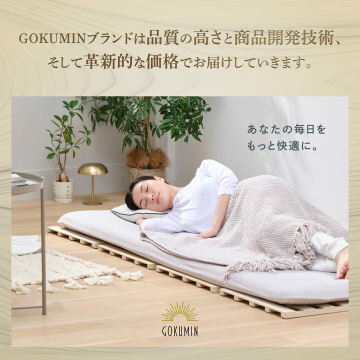 楽天市場】【楽天1位】 すのこマット 国産ひのき すのこベッド GOKUMIN 