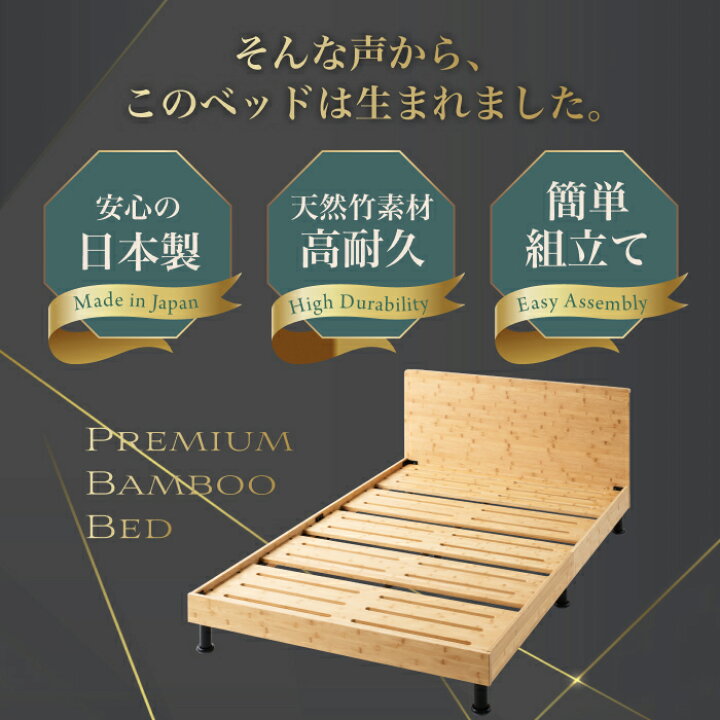 楽天市場】日本製 竹すのこベッド ベッドフレーム すのこ GOKUMIN 