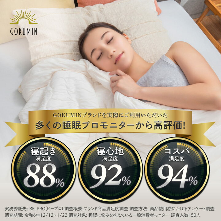 楽天市場】GOKUMIN 掛け布団 Fab Warm プレミアム掛布団 布団 シングル 
