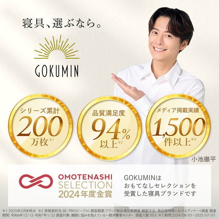 楽天市場】【楽天1位】 寝る整体マットレス マットレス プレミアム 
