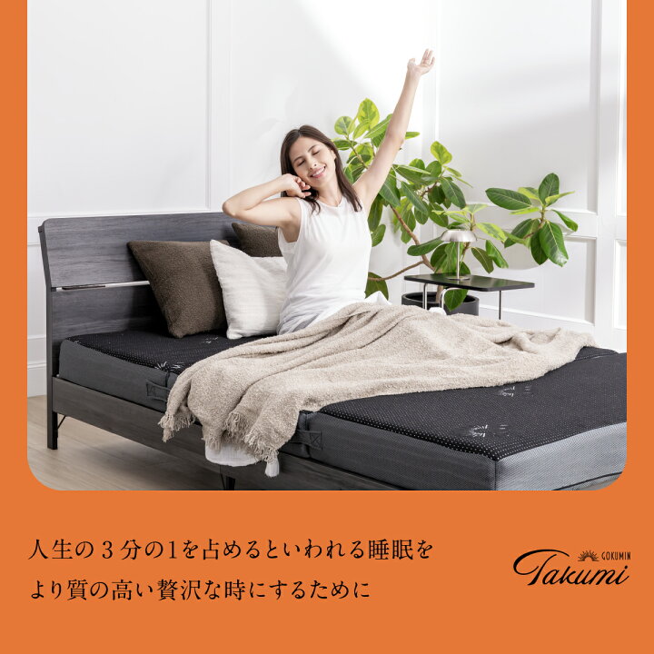 楽天市場】GOKUMIN マットレス 究極の 4層 三つ折りマットレス Takumi  