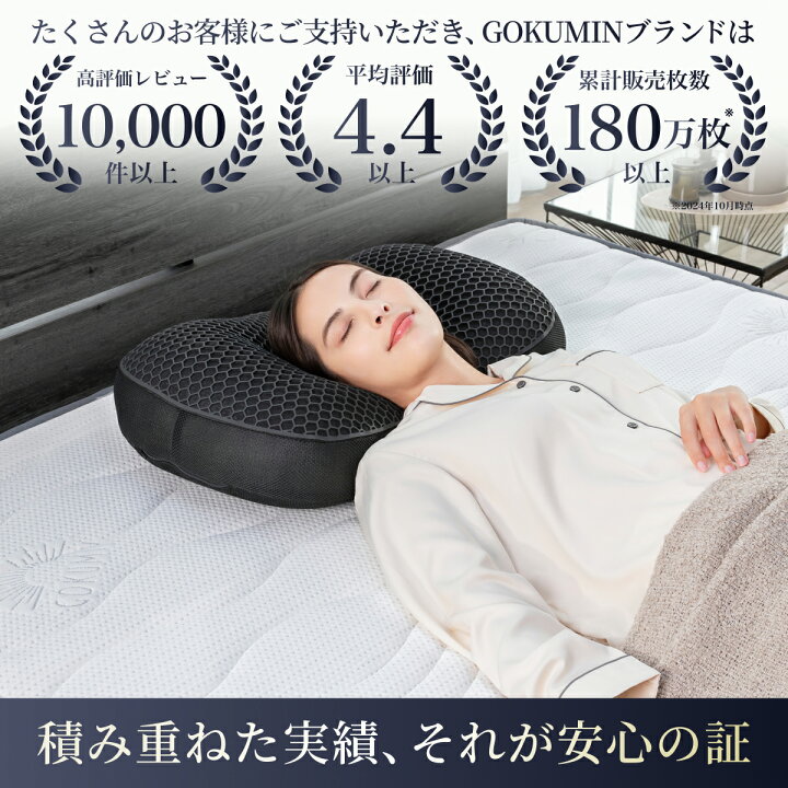 楽天市場】GOKUMIN ジェル枕 ジェルピロー まくら TPE 快眠 柔らかめ 