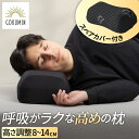 GOKUMIN 枕 まくら 低反発 高め 硬め 硬い 横向き 寝返り 高さ調整可能 【高め×硬めで頭から首まで支える】安眠枕 枕替えカバー付き カバー洗濯可 洗えるカバー 滑り止め 仰向け対応 いびき対策 ストレッチ可 肩ラク 46x23cm 男性 新生活 ギフト ブラック
