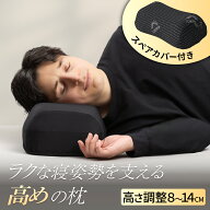 GOKUMIN 枕 まくら 低反発 高め 硬め 硬い 横向き 高さ調整可能 【高め×硬めで頭から首まで支える】枕替…