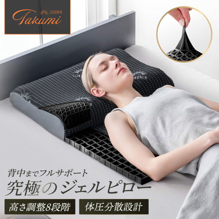 楽天市場】GOKUMIN 無重力ジェルピローフルサポート 上半身サポート 