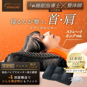 GOKUMIN �W�F���� 3D�n�j�J���W�F�� Takumi ���f�B�[���s���[ �� �܂��� �s���[ TPE�W�F�� �p�C�v�� �������� �������� �I�[�_�[���C�h�� �񂱂� ������ �X�g���[�g�l�b�N ���т��΍� ��ŃT�|�[