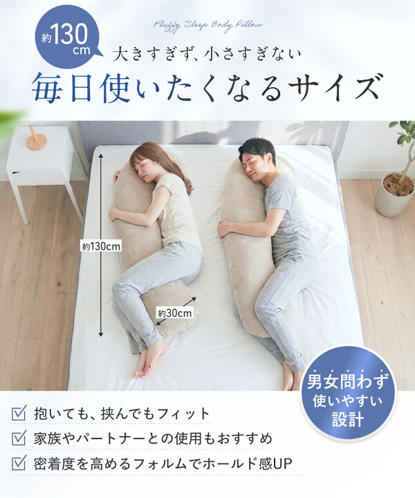 楽天市場】抱きまくら 抱き枕 だきまくら 130cm 男女兼用 横向き寝 