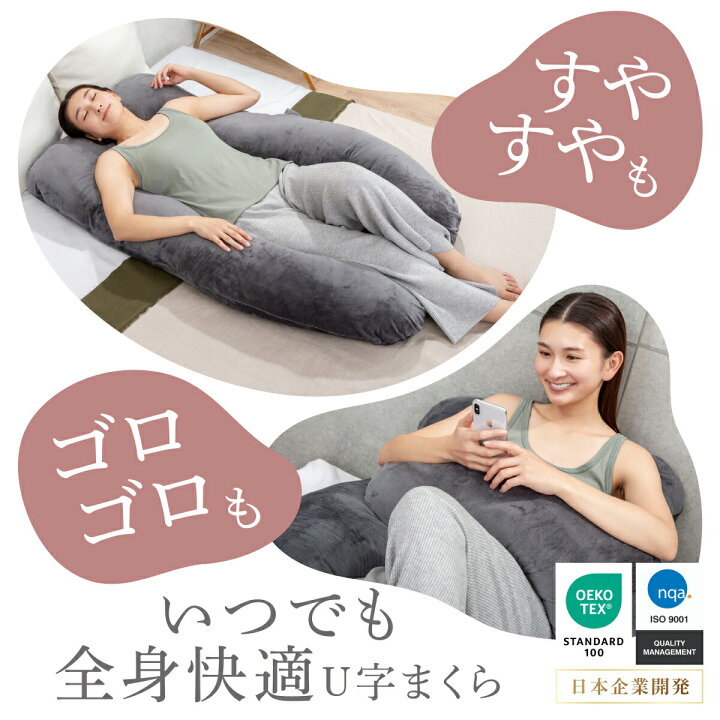 楽天市場】【楽天1位】 GOKUMIN 枕 抱き枕 すっぽり包まれ枕 まくら 