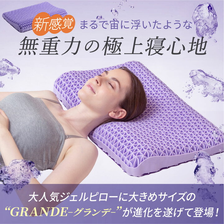 楽天市場】枕 Takumi 無重力ジェルピロー グランデ GOKUMIN まくら 