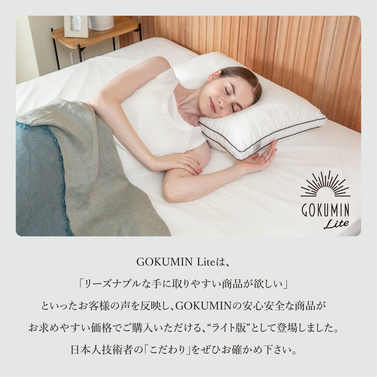 楽天市場】GOKUMIN 枕 Lite エアリータッチピロー 低反発枕 まくら