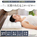 【楽天1位】 GOKUMIN 枕 天使のわたもこローピロー 低い枕 まくら 低い 極低 3cm | ふわふわ マイクロファイバー綿 極低まくら 低め 高さ調整 通気性 柔らかい 洗える 洗える枕 洗濯 首 肩 肩こり 首こり ストレートネック