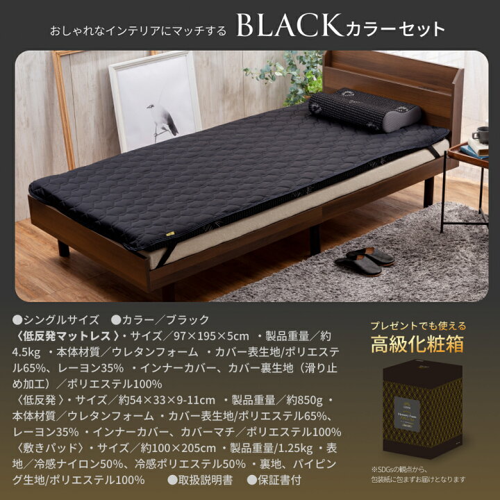 楽天市場】GOKUMIN 大人気 プレミアム低反発 寝具 3点セット 