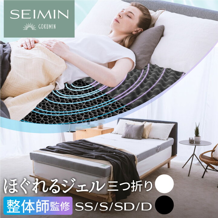 楽天市場】在庫限り！【50%OFFクーポン】GOKUMINマットレス ほぐれる 