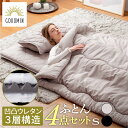 【楽天1位】GOKUMIN 布団セット シングル 4点セット | シングル布団セット 3層構造 ふとんセット 敷布団 掛け布団 枕 …