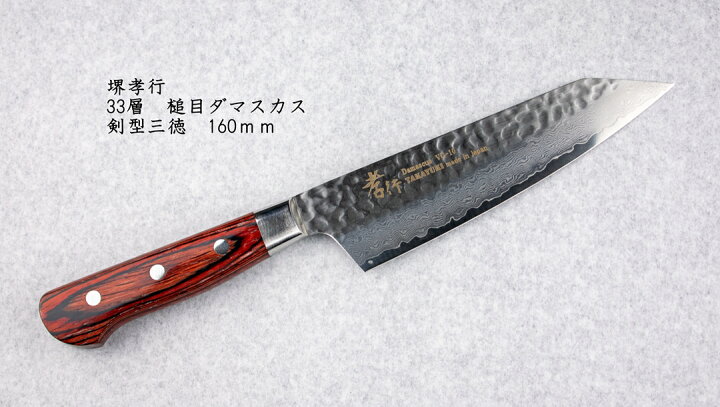 楽天市場】送料無料 日本製 国産 伝統工芸品 青木 刃物 製作所 堺 孝行 