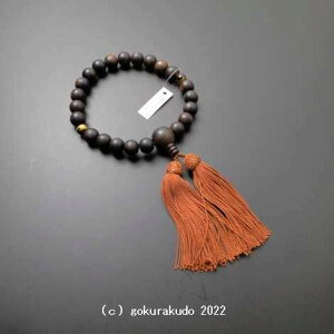 数珠 男性用 素挽き縞黒檀(主玉22個入) 2天虎目石入 正絹頭付き房(茶色)