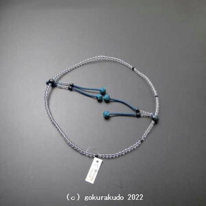 数珠 真言宗 8寸 主玉(おもだま)透明水晶 、(親・4天・つゆ)青虎目 鉄色利休房