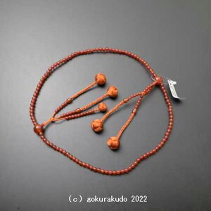 数珠 日蓮宗・法華宗 総瑪瑙(メノウ)8寸 オレンジ系色利休房