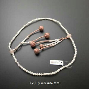 数珠 日蓮宗・法華宗 8寸 主玉(おもだま)蝶貝、(親・四天・つゆ)ローズクオーツ 灰桜色利休房