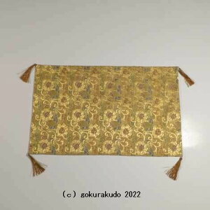経机掛け(金襴の布)幅42〜43cm金茶地に唐花 R