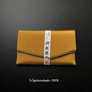 ちりめん数珠入れ(30.黄っぽい茶色)