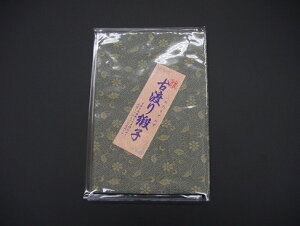 古渡り緞子 両袋数珠いれ チャック付8番 『沙綾草花蔓』 ビニールカバー付フルサイズ