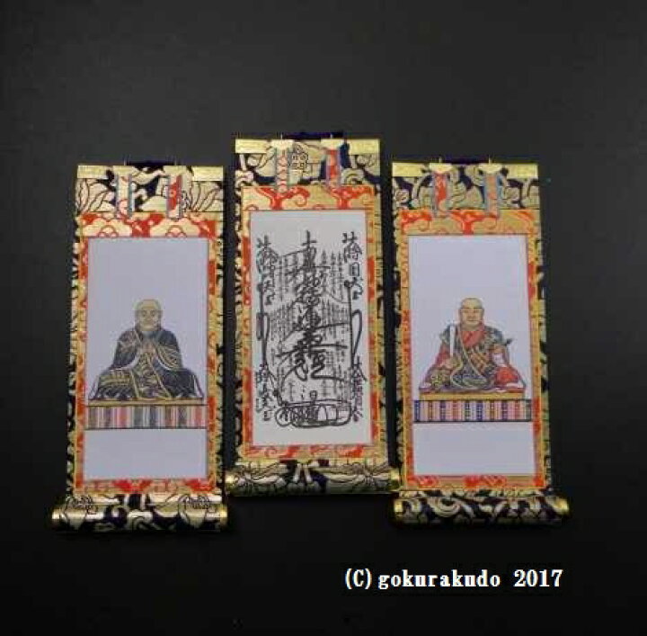 決算特価中 希少掛軸☆日蓮聖人(日蓮上人)水鏡之御影☆高さ：約136cm 