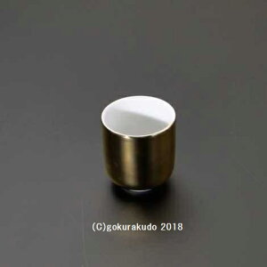 湯飲み・茶湯器/総金無地湯飲み 1.6寸