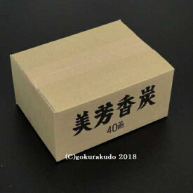 香炭（お香の炭団・たどん）/美芳香炭（コーティング無し）1ケース小箱40個入り