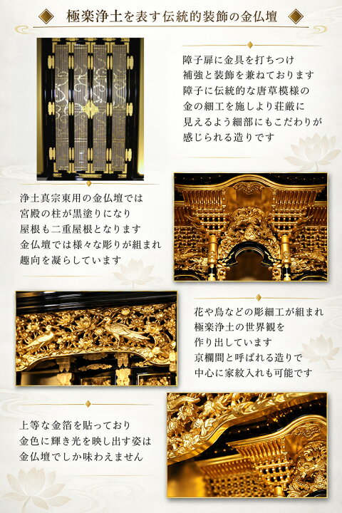 楽天市場】仏壇 浄土真宗 大谷派 金仏壇 祈り 15号 真宗（東） 仏具付 