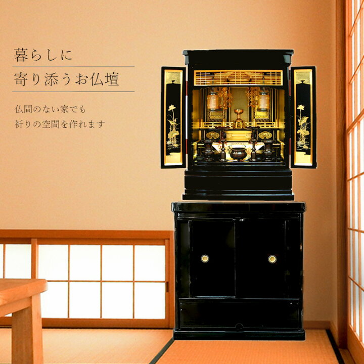 楽天市場】仏壇 金仏壇 送料無料 「小型金仏壇 光 真宗（西）17×23 