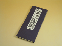 【中古】 御詠歌／四国八十八ケ所霊場御詠歌＜上巻＞/ＣＤ/TOCF-8014 楽天市場】御詠歌／四国八十八ヶ所霊場御詠歌の通販