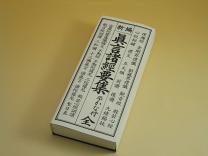 楽天市場】真言秘密諸経全集の通販