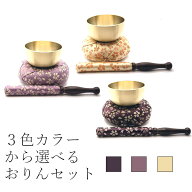 おりん おりんセット 小さい かわいい 仏具 日和りんセット 薄紫　おりん2．0寸サイズ