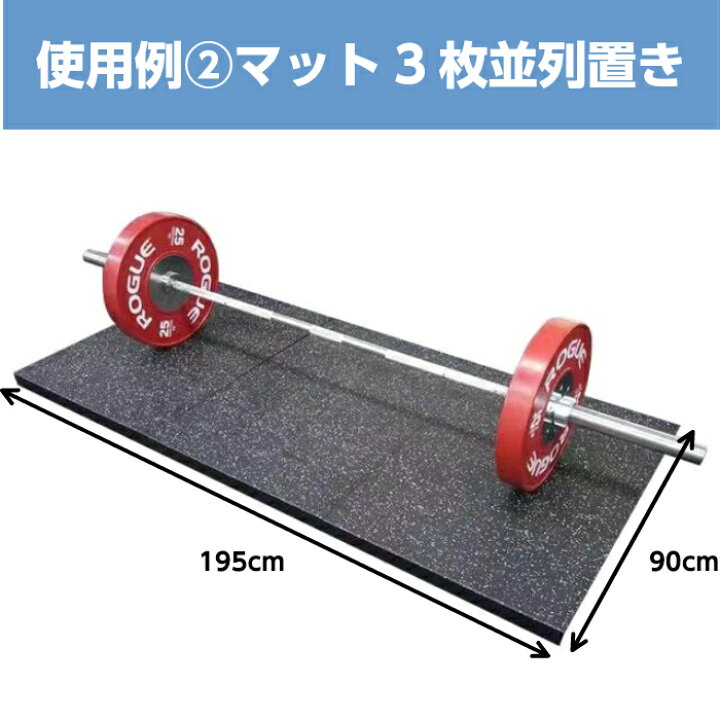 楽天市場】SLDS（セルデス）バーベルマット 65cm×90cm×5cm ホームジム 