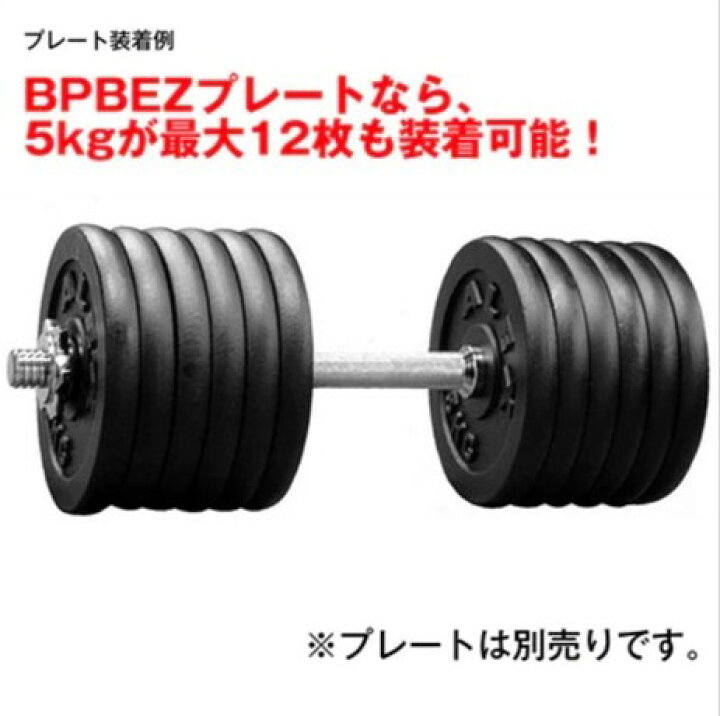 楽天市場】ALEX アレックス ロングダンベルバー DB-555T スクリュー 2 