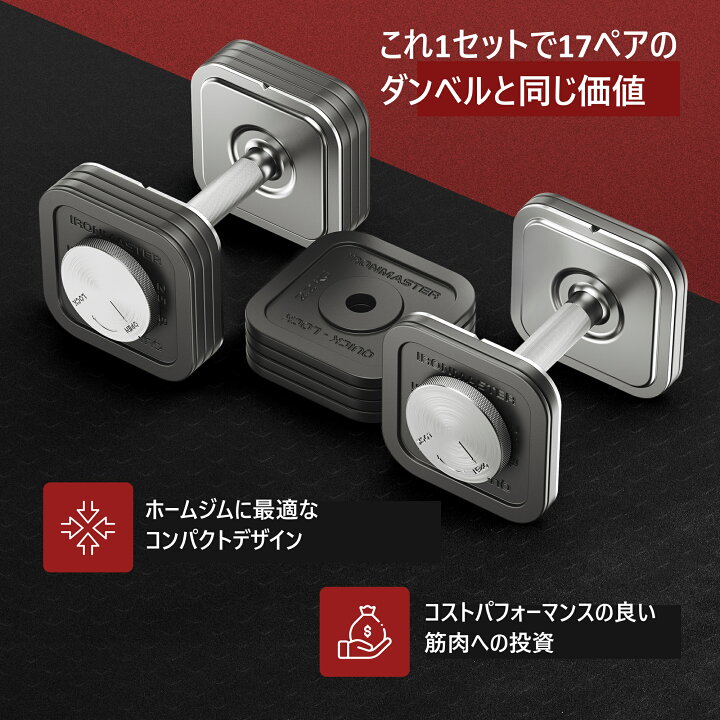 楽天市場】Ironmaster クイックロックダンベル40.8kgセット ダンベル  