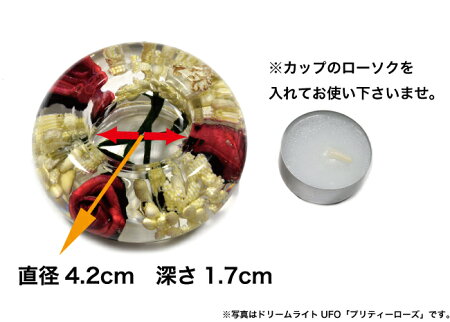 【ローソク】ドリームライトサンフラワー(マーキュリー型)※カップのローソク★ガラスのキャンドルホルダーローソクろうそくロウソクキャンドルドリームライト御供ローソクルームキャンドル