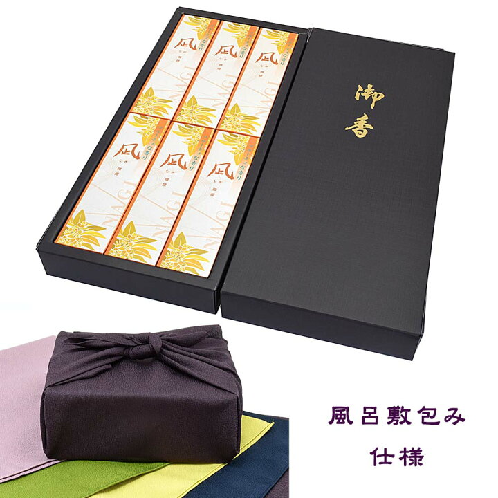 楽天市場】【ポイント10倍 エントリーで】【ご進物用 お線香】凪（なぎ 