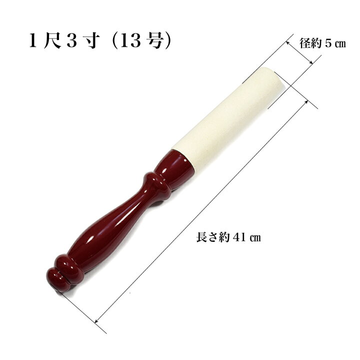 楽天市場】【りん棒】革巻きりん棒☆13号用りん棒（長さ41cm）寺用仏具 