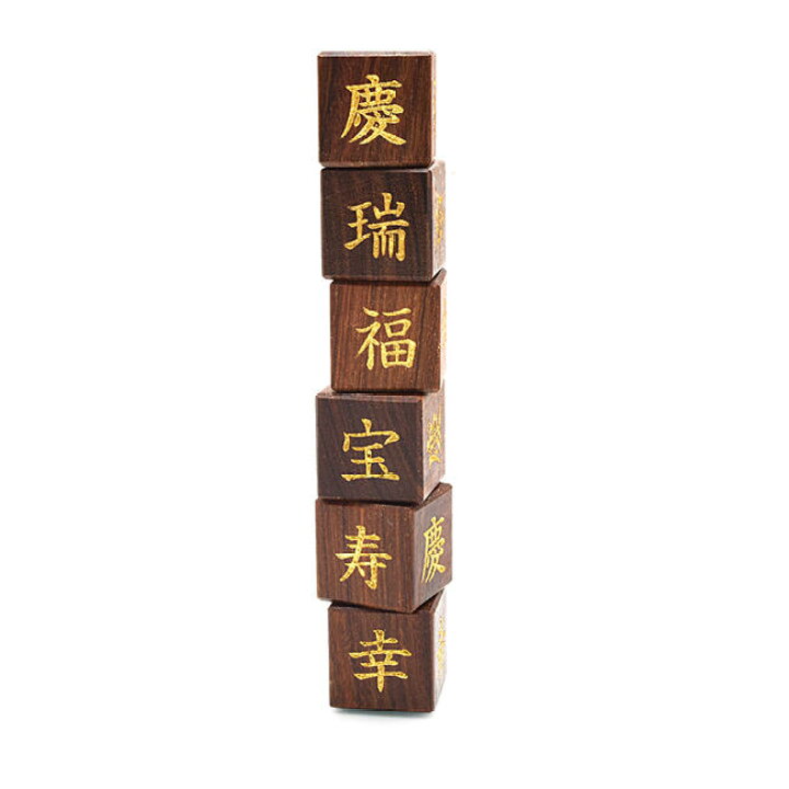 楽天市場】【縁起物】サイコロ（純金箔入り・幸福漢字仕様）紫檀製日本 