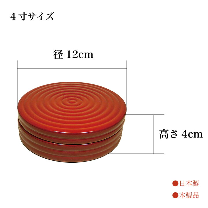 楽天市場】【香合】朱塗筋入香合 4寸サイズ（径約12cm）日本製木製品朱 