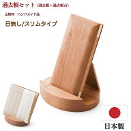 【過去帳 過去帳台セット】スリムタイプ過去帳 （桜材・3寸5分） 楕円形型 過去帳台（桜材・3寸）セット…